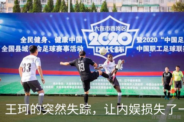 王珂的突然失踪，让内娱损失了一位“女战士